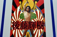 Right wing candidate s nude campaign poster skirts election law