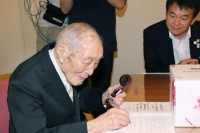 World s oldest man dies in japan aged 112