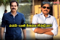 Pawan dolly movie starts on august 6th