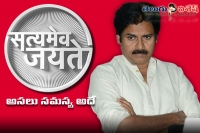 Pawan not existed from etv show