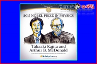 Nobel prize in physics 2015 takaaki kajita in japan arthur b mcdonald in canada
