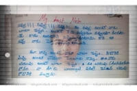 Rithikeshwari wrote a last letter before suicide at nagarjuna university