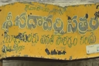 Satyanaraya buliders owns sadavarthi trust lands in auction