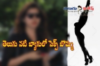 Actress caught with adult toys at the airport