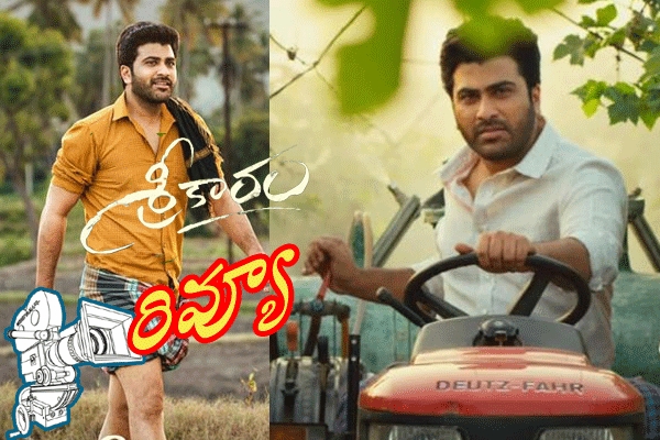 Get information about Sreekaram​ Telugu Movie Review, Sharwanand Srikaram Movie Review, Sreekaram​ Movie Review and Rating, Sreekaram​ Review, Check Videos, Trailers and Story and many more on Teluguwishesh.com