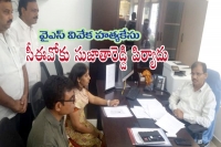 Ys sujatha reddy compliants about cm statements to ap ceo on her father murder case