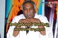 Tammareddy sensational comments on tollywood heroes
