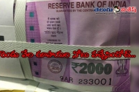 Rbi new 2000 rupees currency note images released