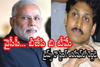 Times now sting operation exposes secret deal between bjp and ysrcp
