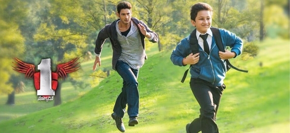 "1" నేనొక్కడినే