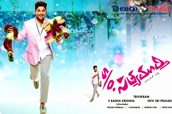 Son of satyamurthy movie release date
