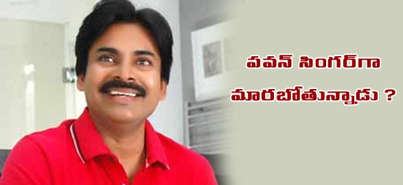 Pawan Kalyan Turns Singer Again.png