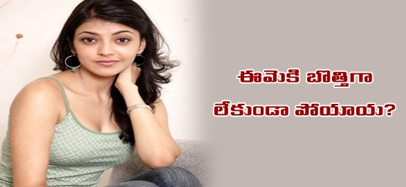 Kajal Have no offers in Tollywood.png