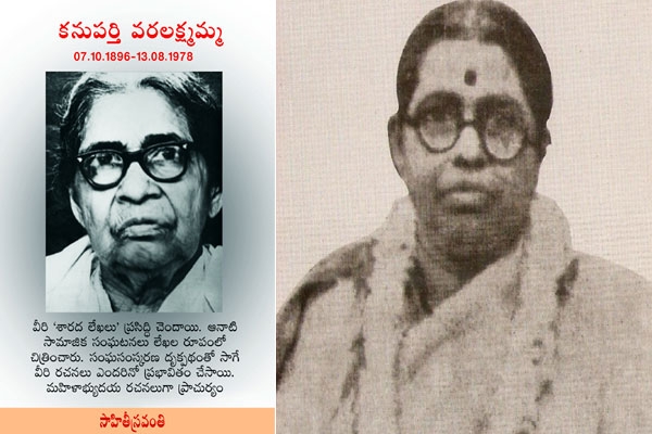 Kanuparti varalakshmamma biography who fought for women rights