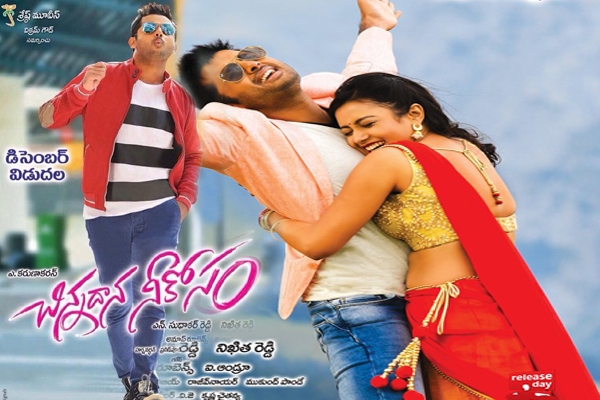 Tollywood latest movies released posters and looks on the occasion of diwali