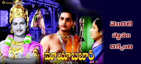 Mayabazar Is First Place In CNN IBN Channel Poll.png