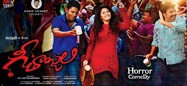 geethanjali-movie-review