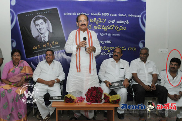 Venkaiah Naidu Launches Mana Akkineni Book