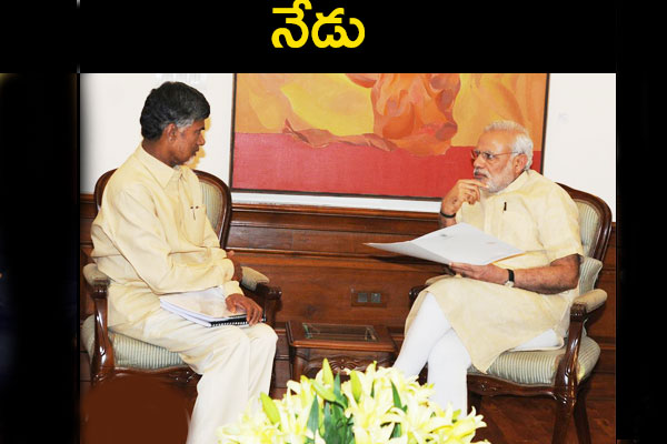 chandrababu-naidu-and-naren