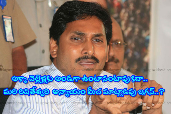 jagan-on-Rithekeshwari-deat