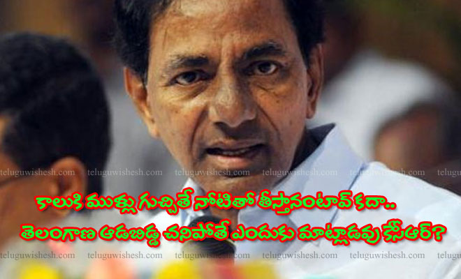 kcr-on-rithikeshwari