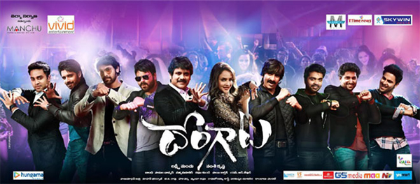Manchu Lakshmi Dongaata sms contest-03