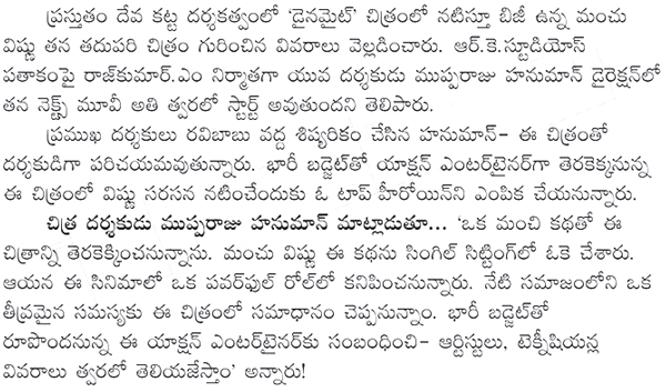 Manchu Vishnu Next Film Confirmed-02