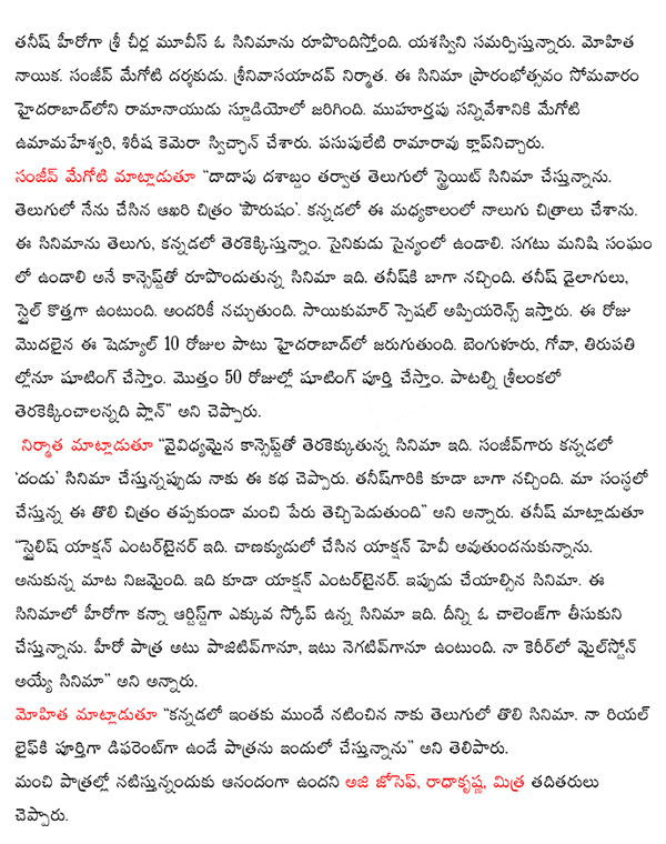 Tanish -02