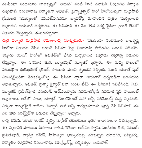 Mirchi Lanti Kurradu Movie Release on 19 june-02