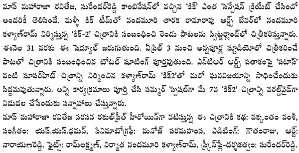 Ravi teja Kick2 movie release on may 7th-02