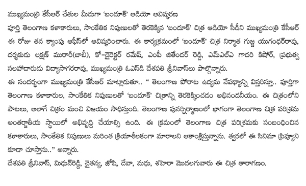 KCR Launches Bandook Movie Audio-02