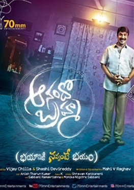 Anando Brahma Movie Review