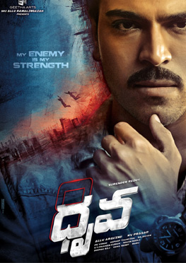 Dhruva Movie Review
