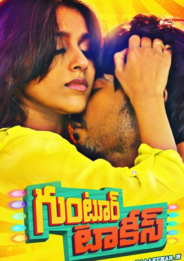 Guntur Talkies Review