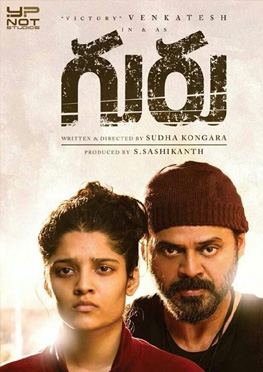 Guru Movie Review