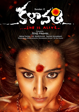 Kalavathi Movie Review