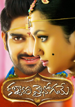 Kalyana Vaibhogame Review