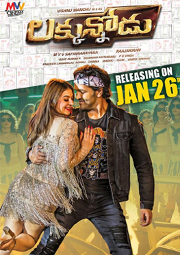 Luckunnodu Movie Review