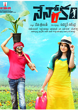 Neno Rakam Movie Review