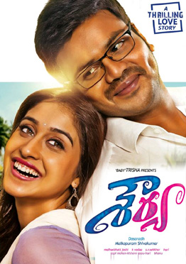 Shourya Review
