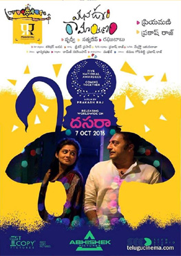 Mana Oori Ramayanam Movie Review