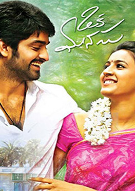 Oka Manasu Movie Review