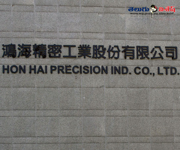 హోన్ హాయి ప్రెసిజన్ ఫ్యాక్టరీ (Hon Hai Precision Factory) | Photo of 0 | best companies in worlds | wonders of worlds