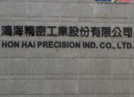 హోన్ హాయి ప్రెసిజన్ ఫ్యాక్టరీ (Hon Hai Precision Factory)