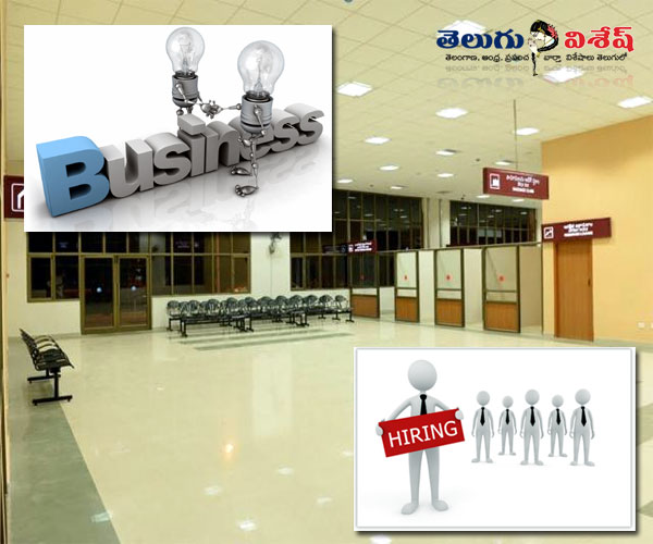 andhra pradesh airports | kadapa airport | Photo of 0 | వ్యాపారం, ఉపాధి అవకాశాలు (Vbusiness & employment)