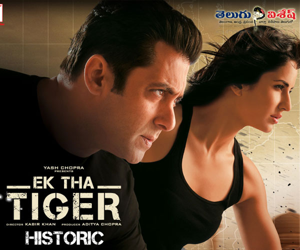 ఏక్ థా టైగర్ (Ek Tha Tiger)