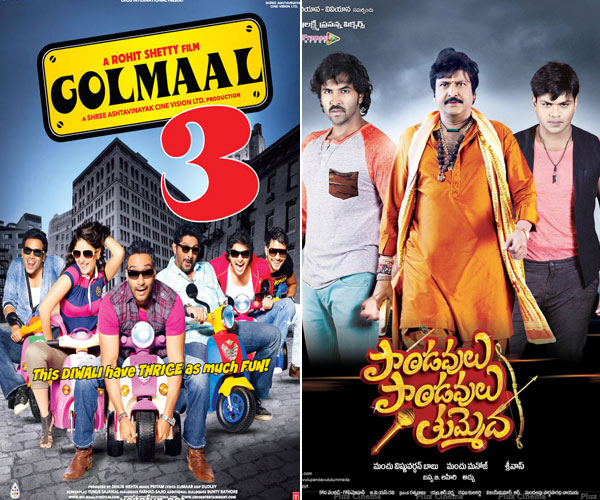 gopala gopala remake | telugu remake movies list | పాండవులు పాండవులు తుమ్మెద | Photo of 0