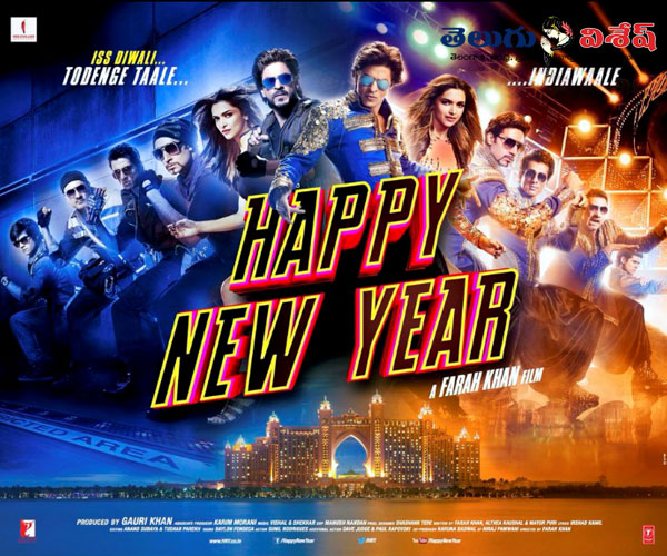 హ్యాపీ న్యూ ఇయర్ (Happy New Year) | bahubali movie | Photo of 0 | indian movies list