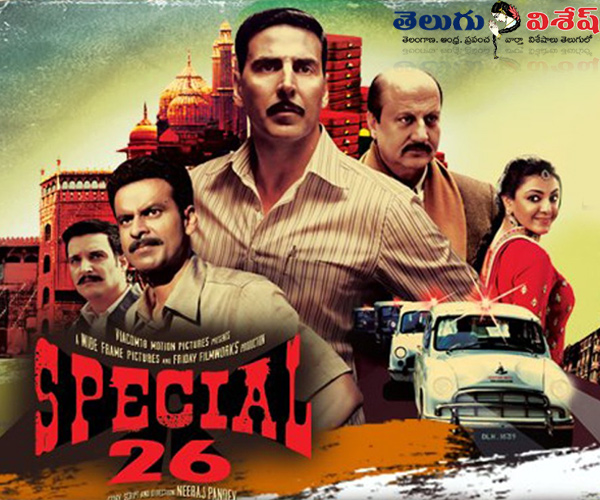 real story movies | Paan Singh Tomar | Photo of 0 | స్పెషల్ 26 (Special 26)