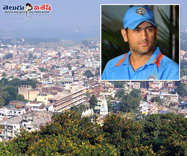 Photo of 0 | మహేంద్రసింగ్ ధోనీ | india best places | indian cricketers